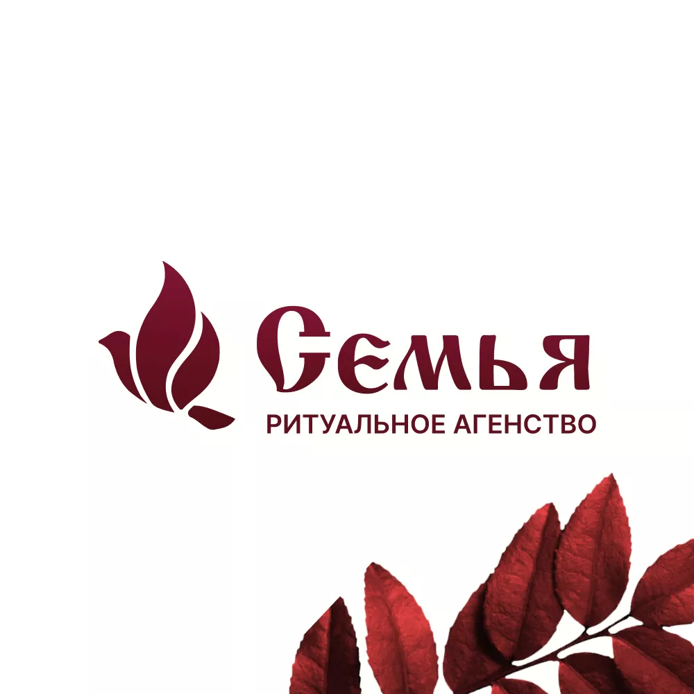 Разработка логотипа и сайта в Южно-Сухокумске ритуальных услуг «Семья»